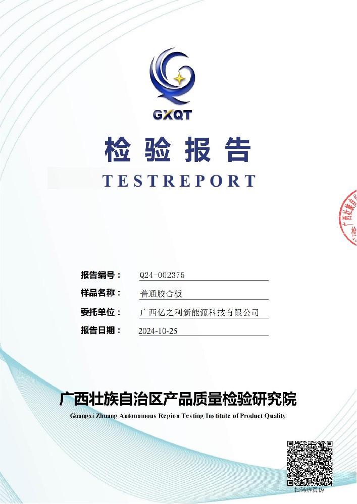 Oubole产品检测报告